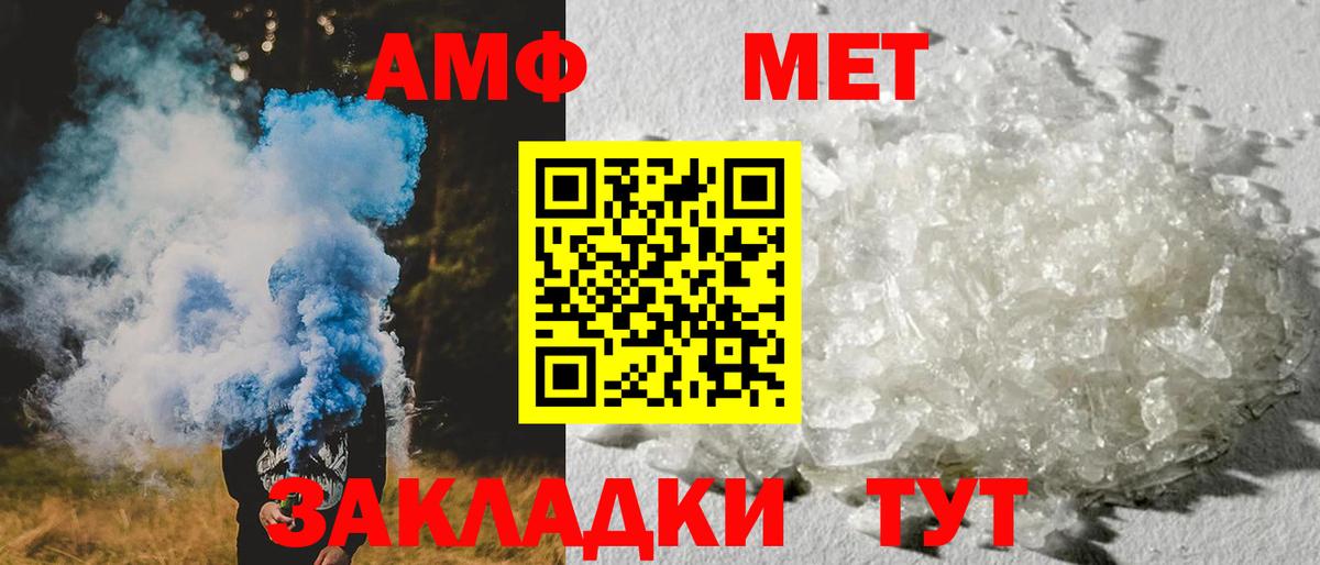 АМФ 98% Шали