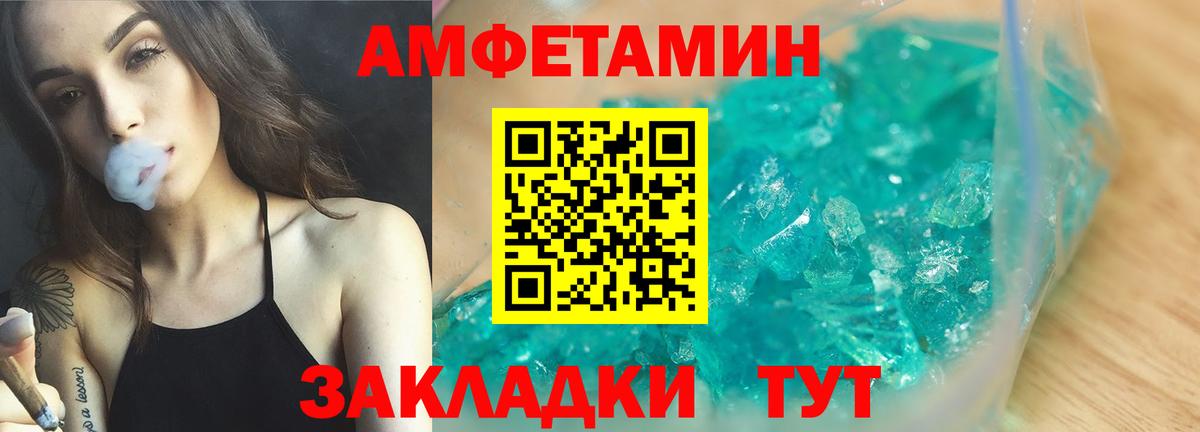 Шали  Амфетамин Premium  АМФЕТАМИН  Вход с VPN 