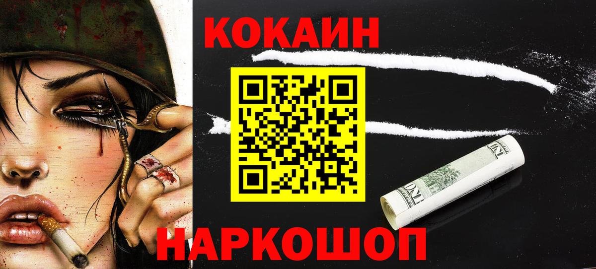 Кокаин Боливия  Вход с VPN  COCAIN Эквадор  Cocaine  Шали 