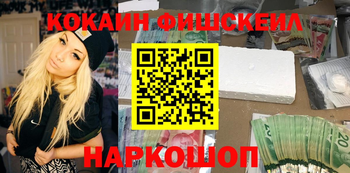 COCAIN 97% Шали