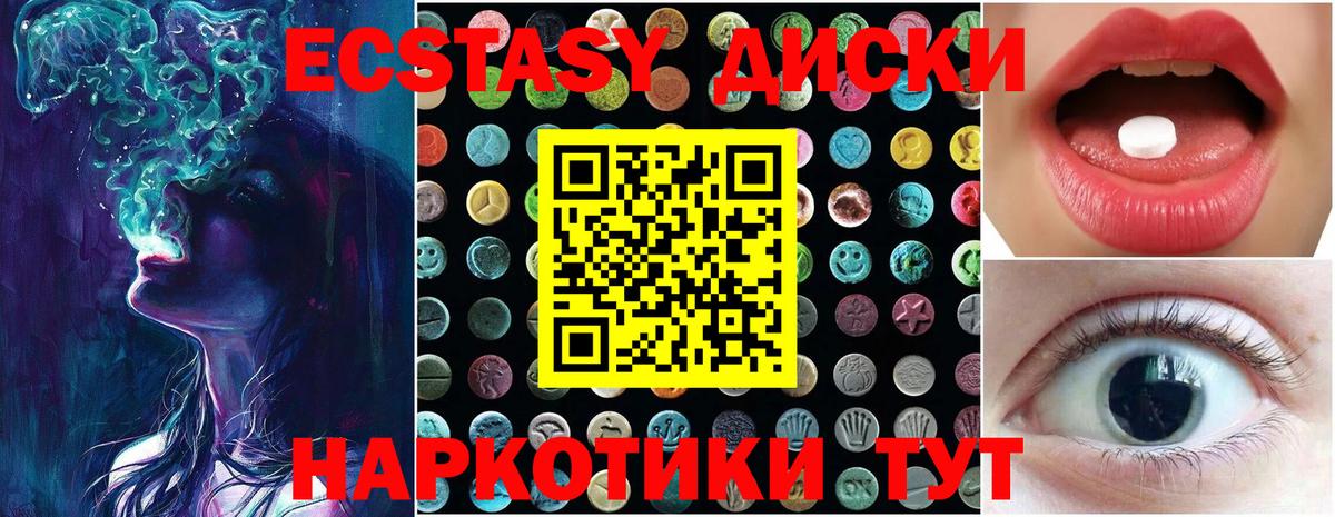 Ecstasy Cube Шали