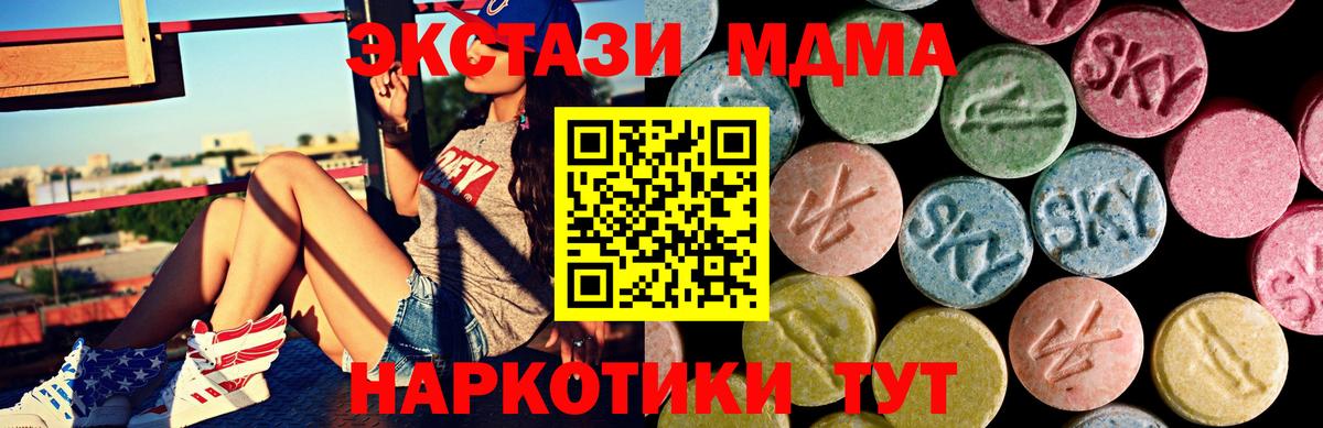 ЭКСТАЗИ  Экстази круглые  Вход с VPN  Шали 