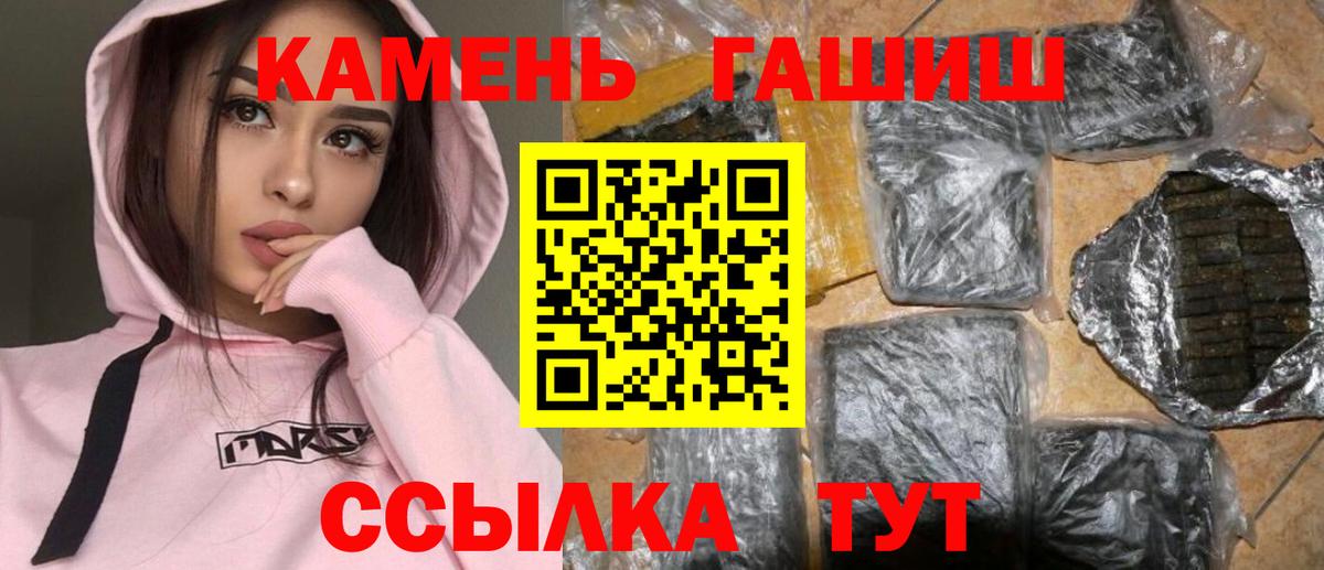ГАШ Ice-O-Lator  ГАШ hashish  Шали  Вход с VPN 