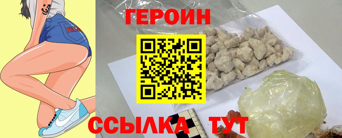 Героин афганец  Вход с VPN  Шали 
