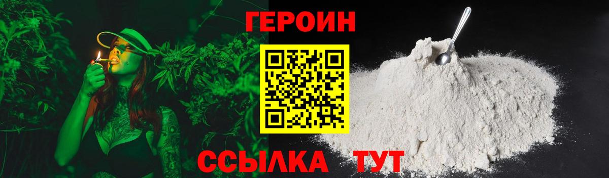 ГЕРОИН гречка Шали