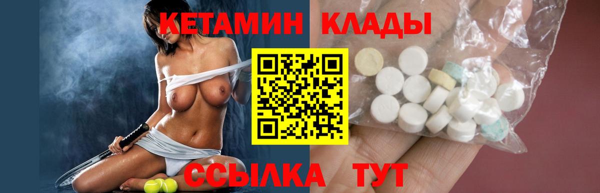 Шали  КЕТАМИН ketamine  КЕТАМИН VHQ  Вход с VPN 