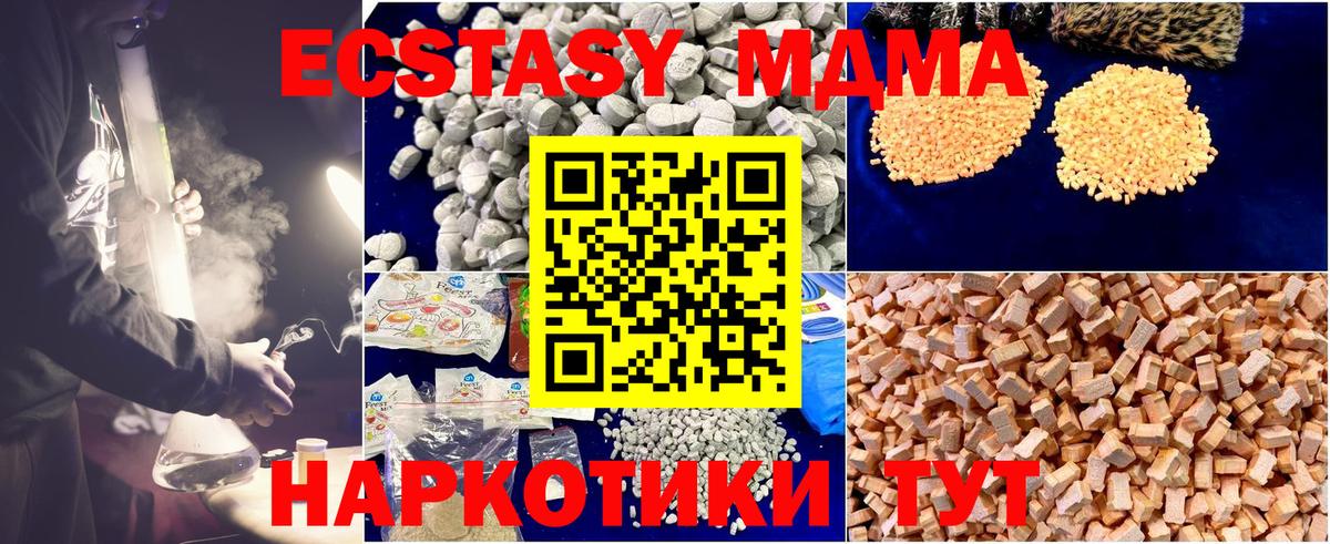 МДМА crystal  МДМА  Шали  MDMA молли  Вход с VPN 