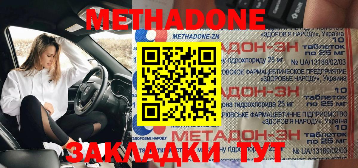 ссылка на мегу ссылка  это какой сайт  Вход с VPN  Шали  Метадон кристалл 