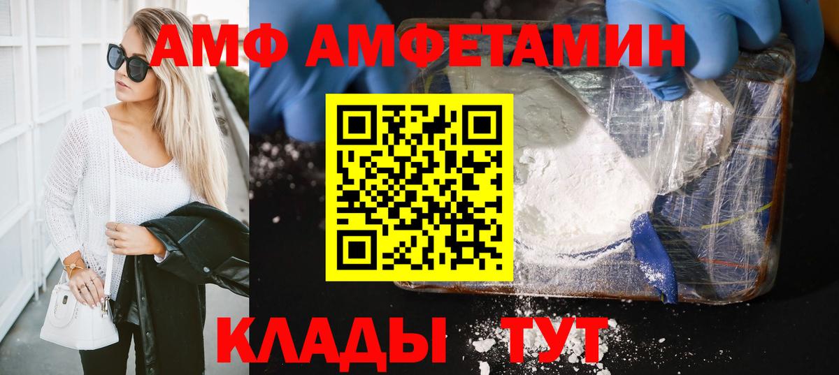 Первитин мет  Вход с VPN  Шали 
