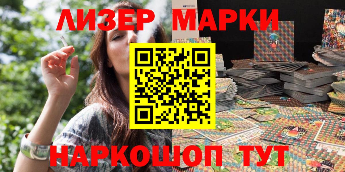 Марки 25I-NBOMe 1,8мг  Вход с VPN  где купить наркоту  Шали 