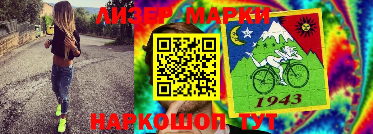 Марки N-bome 1,5мг Шали