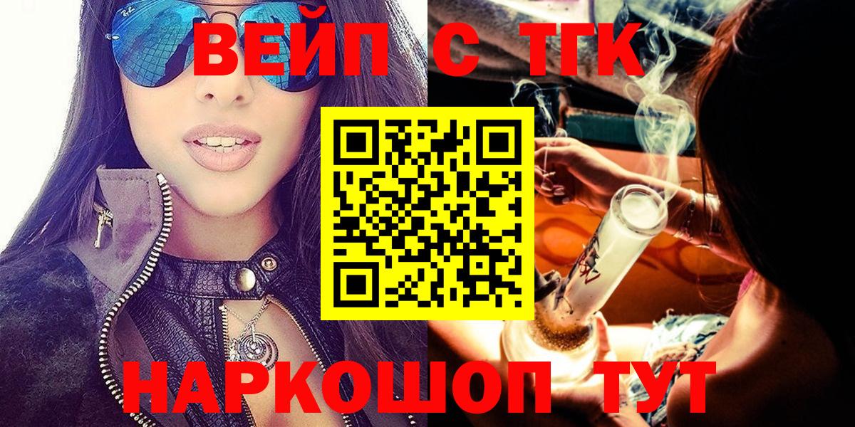 Шали  Дистиллят ТГК концентрат  купить закладку  Вход с VPN 