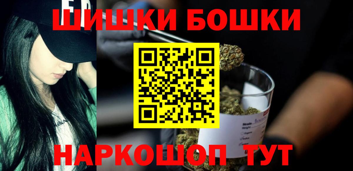 Бошки Шишки марихуана  Марихуана ГИДРОПОН  Бошки марихуана Ganja  Шали  Вход с VPN 